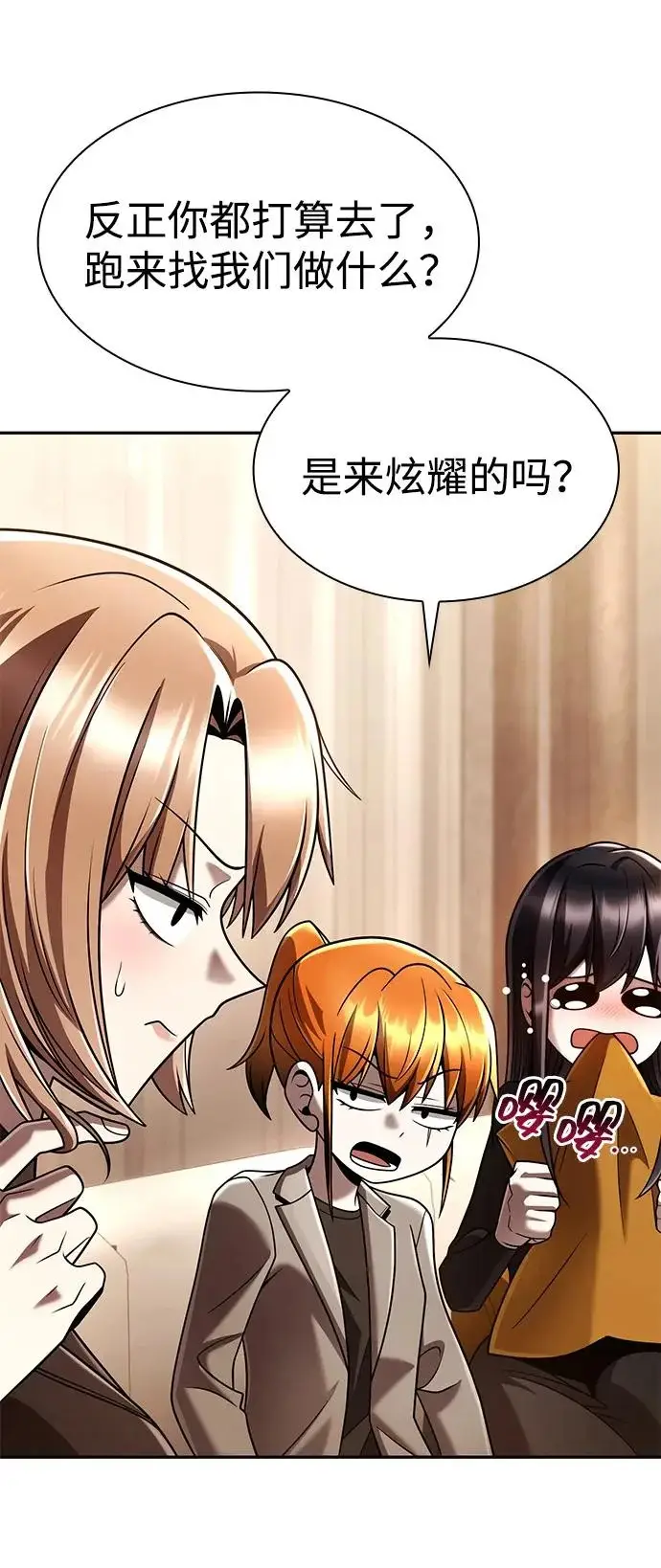 《天才猎人的清扫生活》第150话（第3季最终话）图20