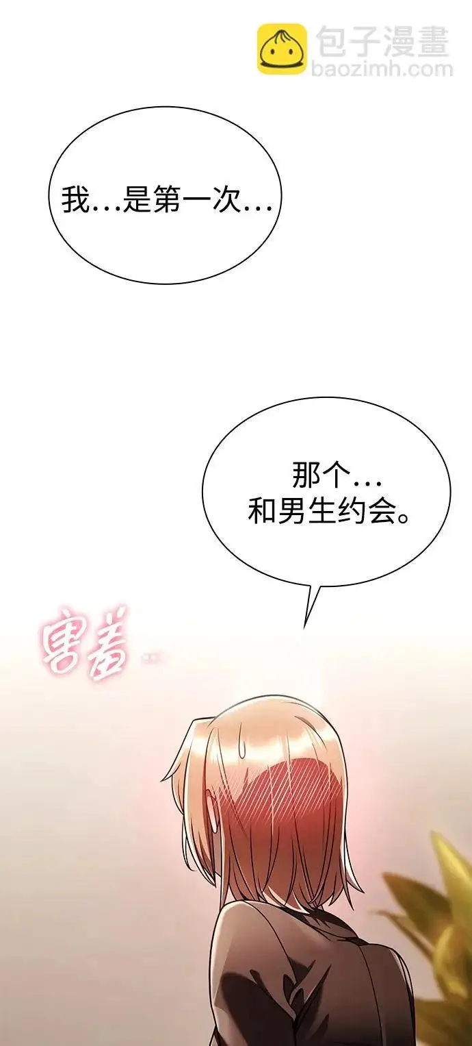 《天才猎人的清扫生活》第150话（第3季最终话）图22