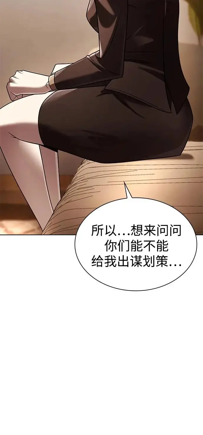《天才猎人的清扫生活》第150话（第3季最终话）图23