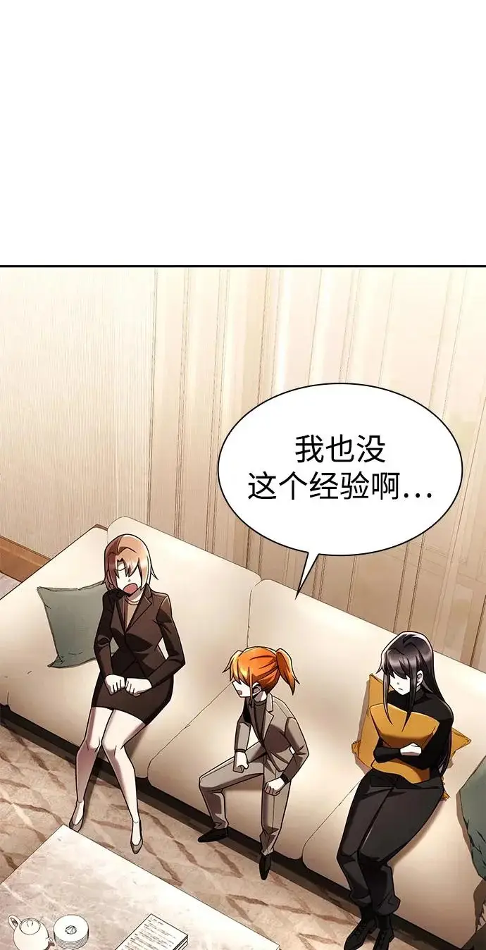 《天才猎人的清扫生活》第150话（第3季最终话）图25