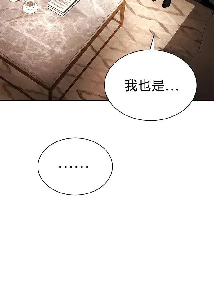 《天才猎人的清扫生活》第150话（第3季最终话）图26