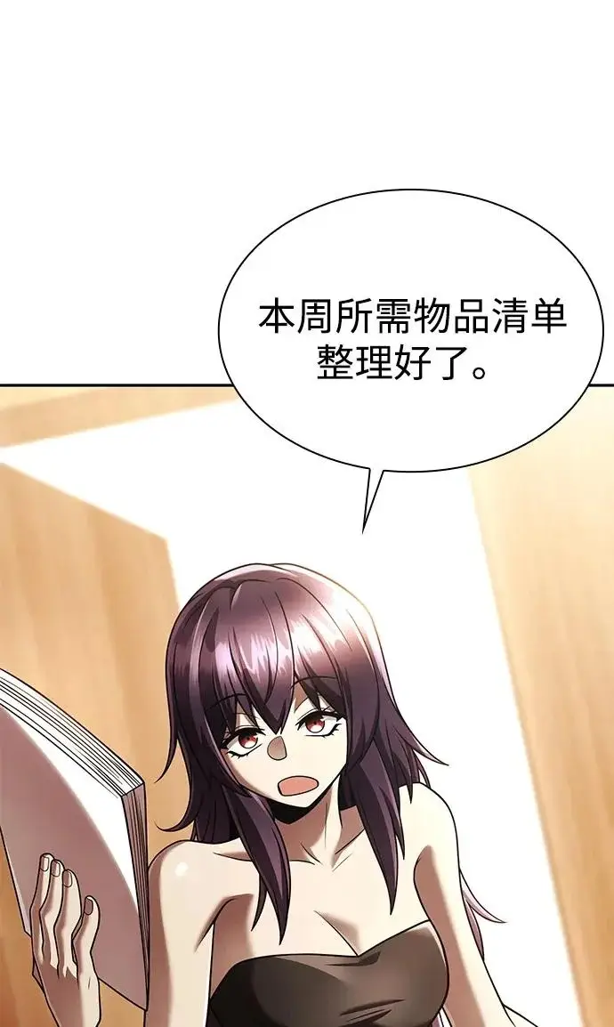 《天才猎人的清扫生活》第150话（第3季最终话）图29