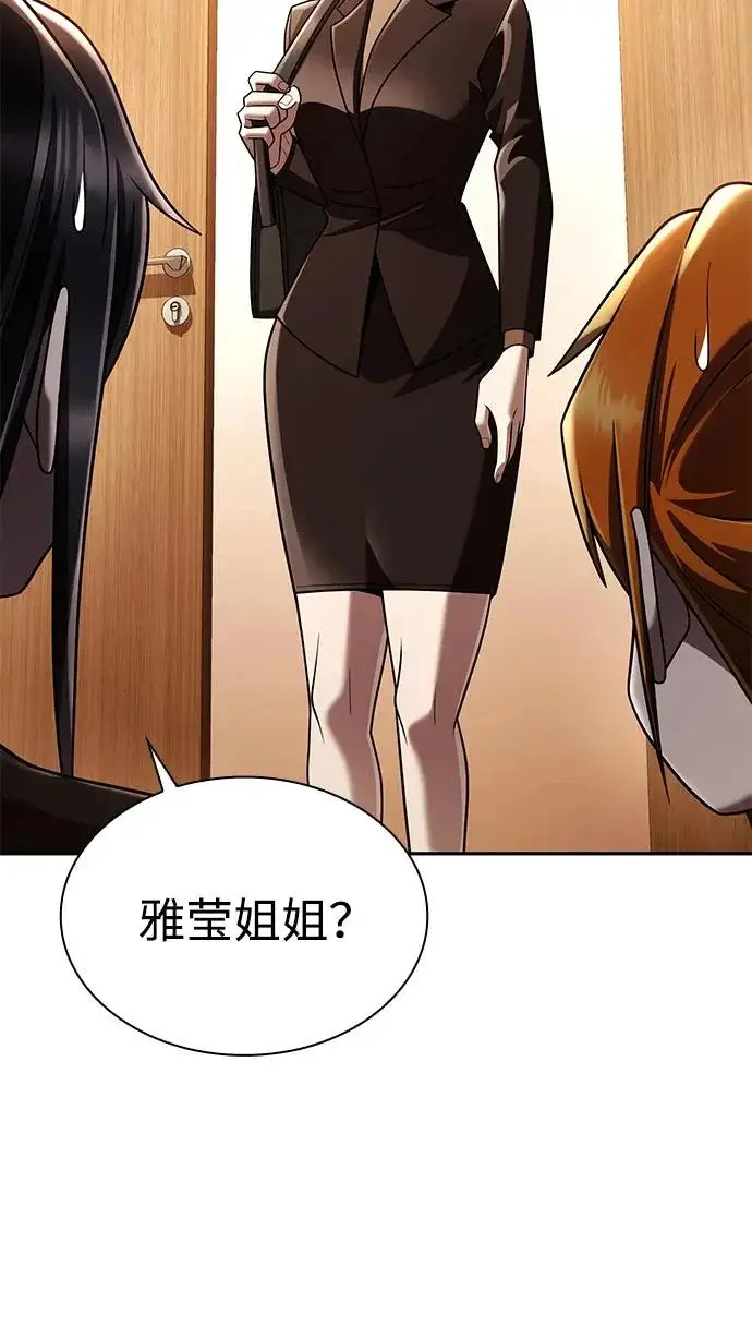 《天才猎人的清扫生活》第150话（第3季最终话）图3