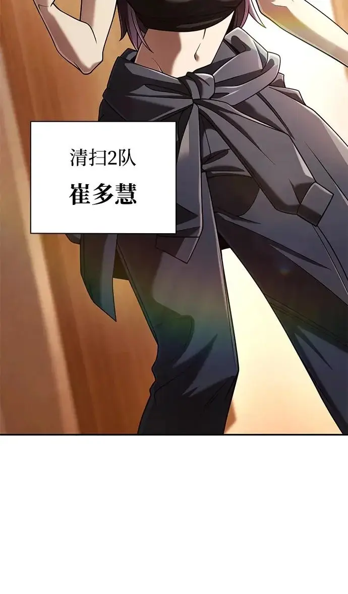 《天才猎人的清扫生活》第150话（第3季最终话）图30
