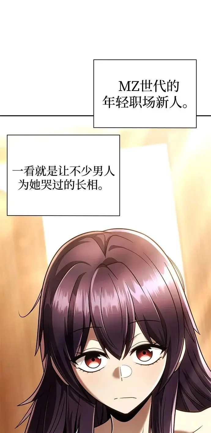 《天才猎人的清扫生活》第150话（第3季最终话）图32