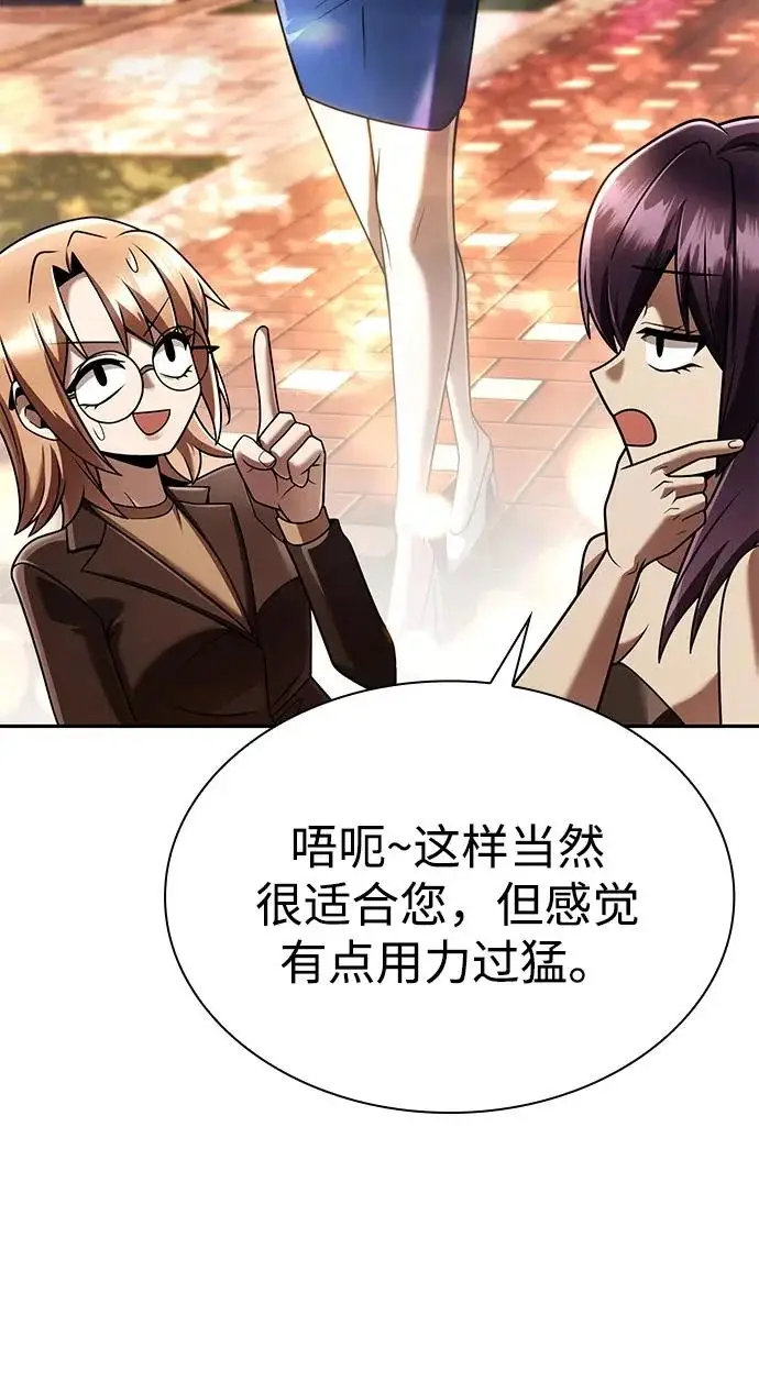 《天才猎人的清扫生活》第150话（第3季最终话）图42