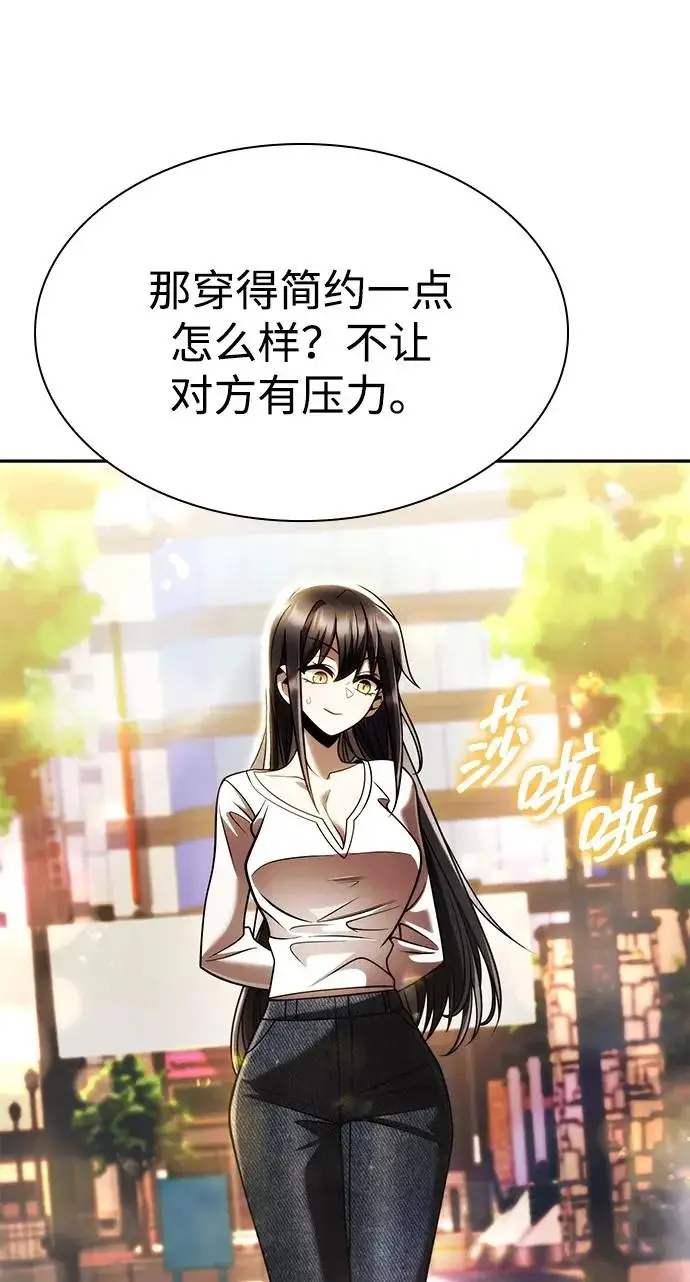 《天才猎人的清扫生活》第150话（第3季最终话）图43