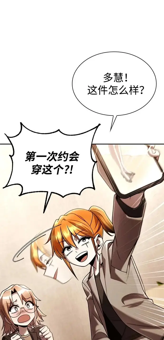 《天才猎人的清扫生活》第150话（第3季最终话）图46