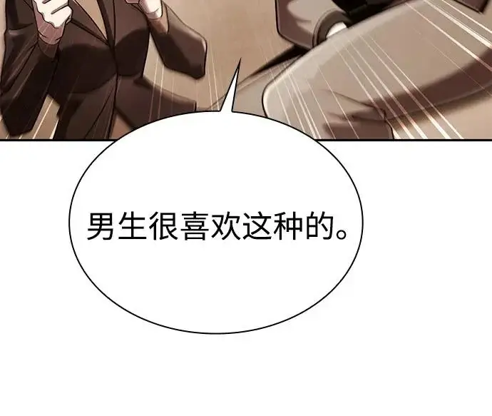 《天才猎人的清扫生活》第150话（第3季最终话）图47