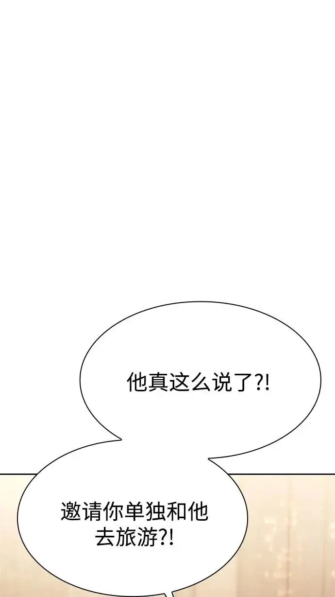 《天才猎人的清扫生活》第150话（第3季最终话）图6