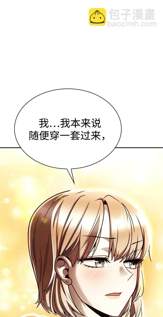 《天才猎人的清扫生活》第150话（第3季最终话）图60