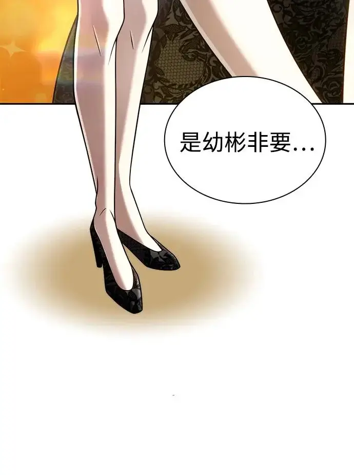 《天才猎人的清扫生活》第150话（第3季最终话）图62