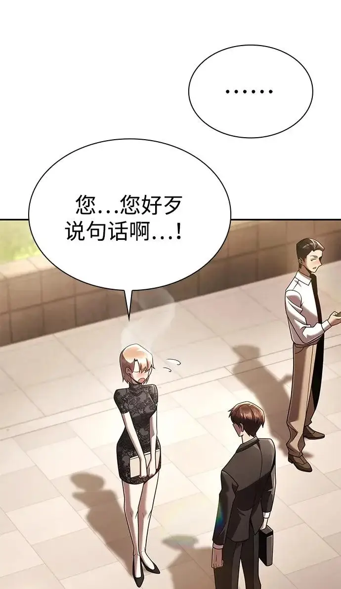 《天才猎人的清扫生活》第150话（第3季最终话）图63
