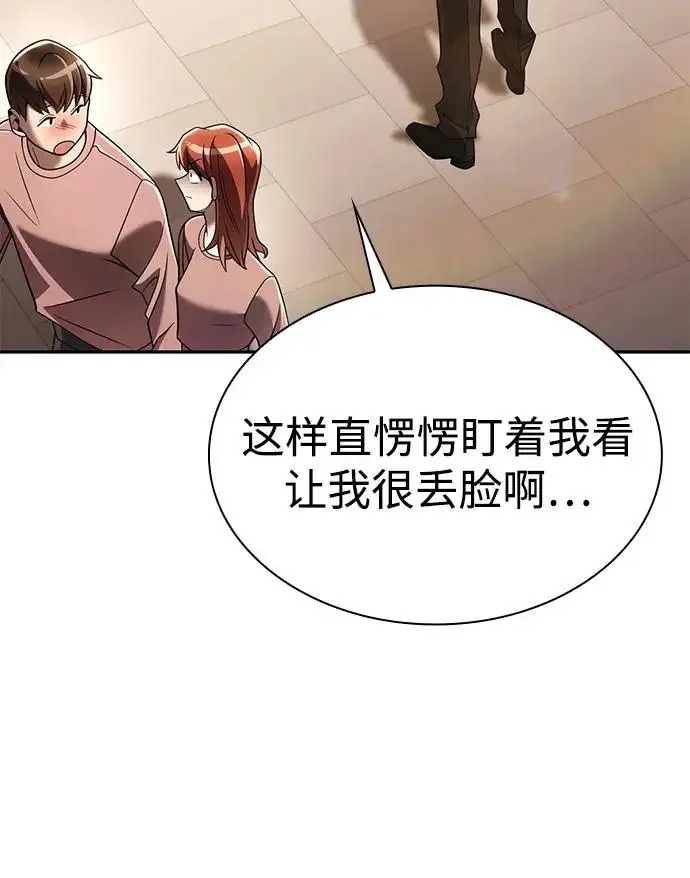 《天才猎人的清扫生活》第150话（第3季最终话）图64