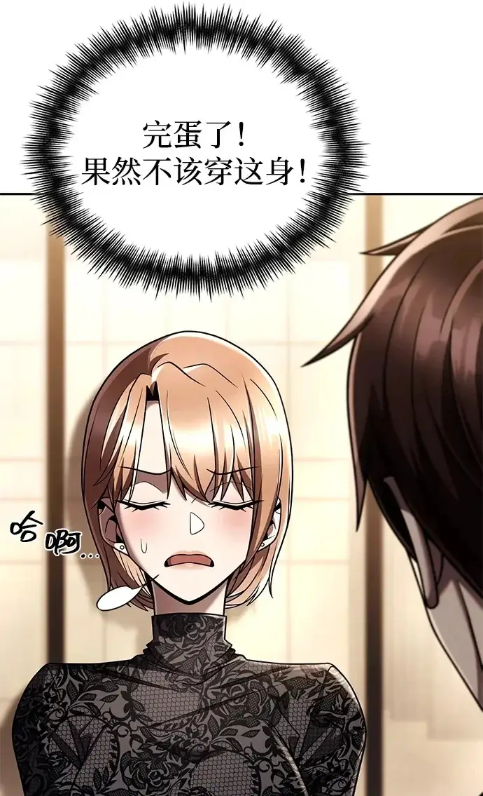 《天才猎人的清扫生活》第150话（第3季最终话）图65