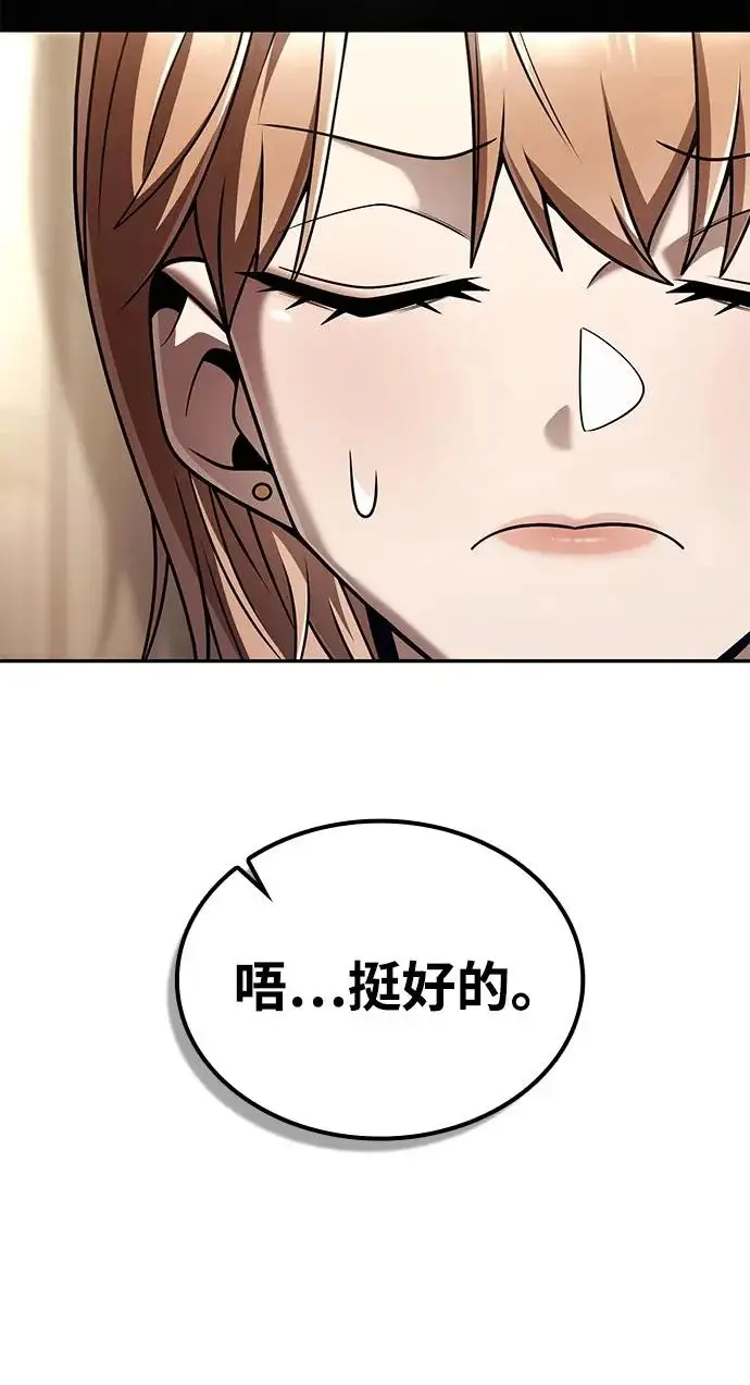 《天才猎人的清扫生活》第150话（第3季最终话）图71
