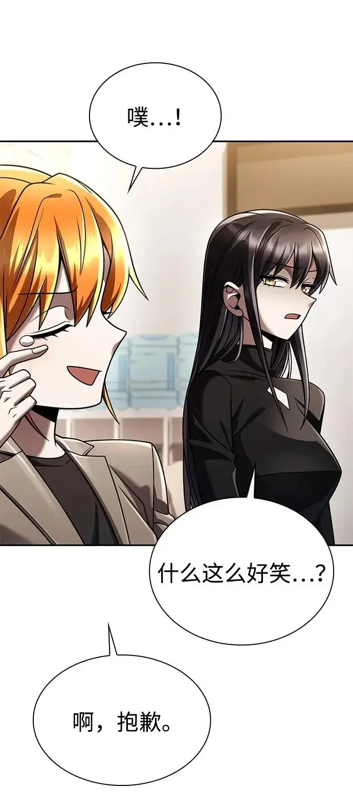 《天才猎人的清扫生活》第150话（第3季最终话）图84