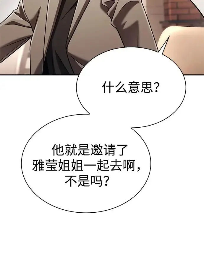 《天才猎人的清扫生活》第150话（第3季最终话）图86