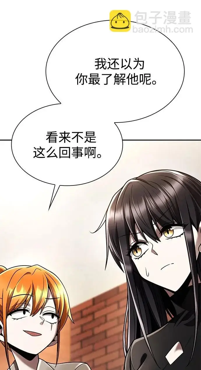 《天才猎人的清扫生活》第150话（第3季最终话）图87