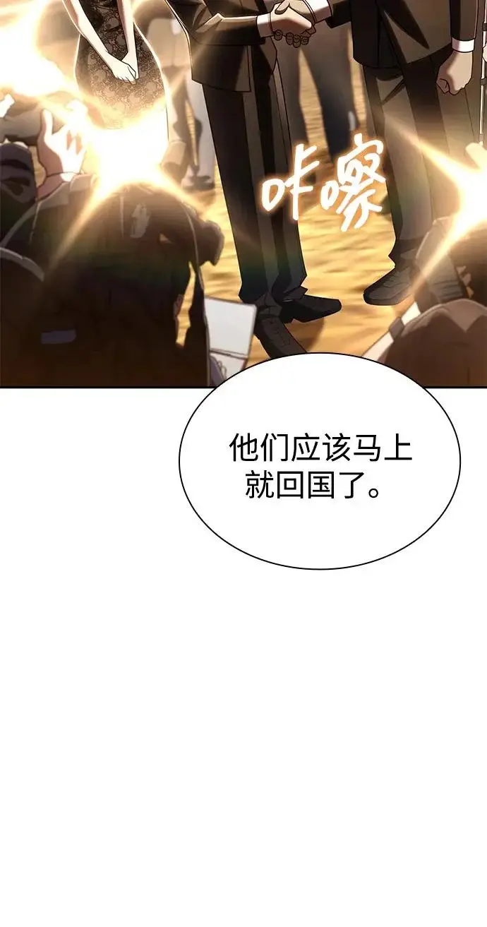 《天才猎人的清扫生活》第150话（第3季最终话）图91