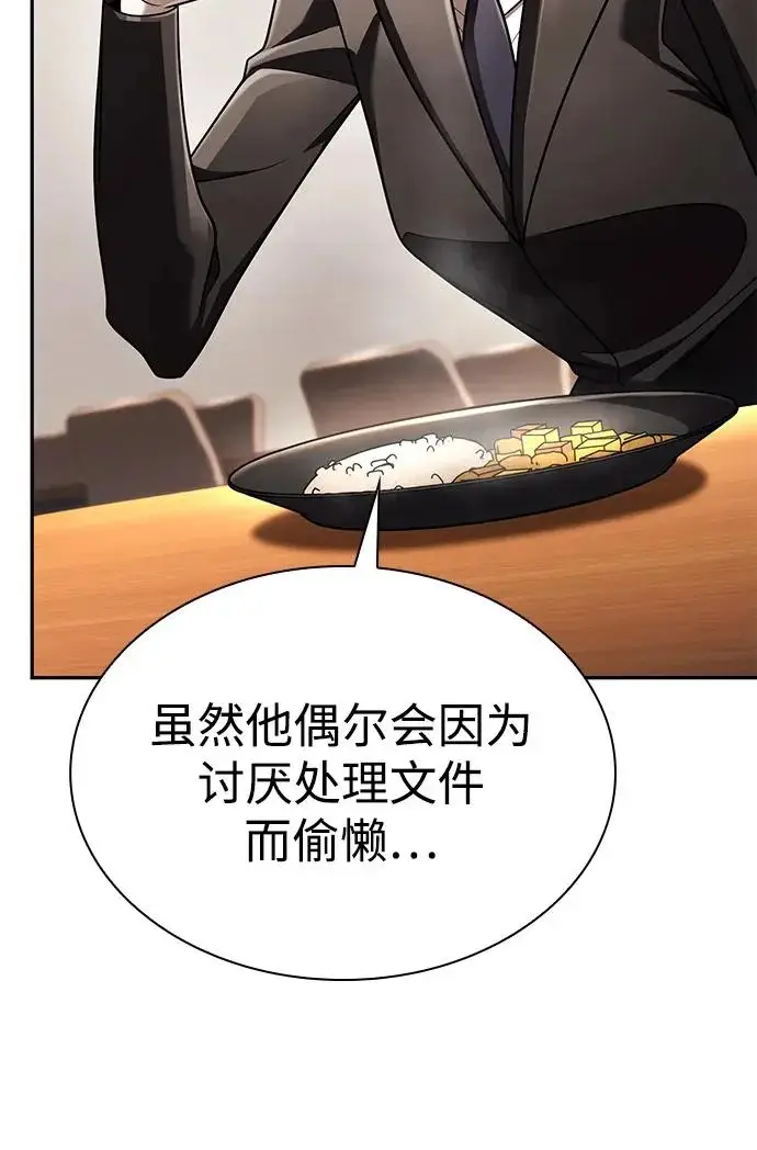 《天才猎人的清扫生活》第150话（第3季最终话）图93