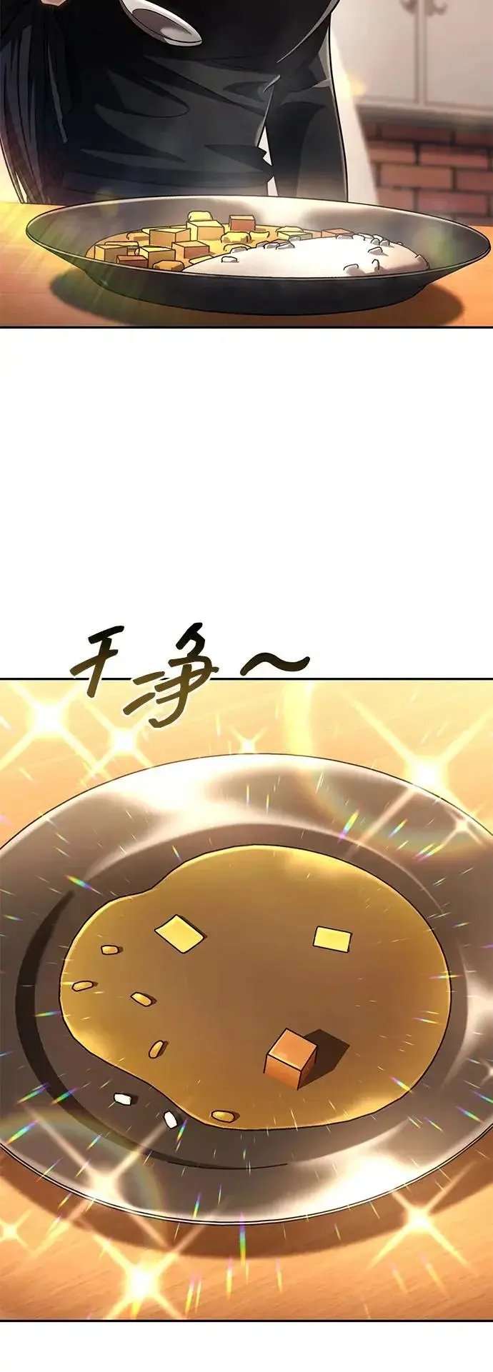 《天才猎人的清扫生活》第150话（第3季最终话）图96