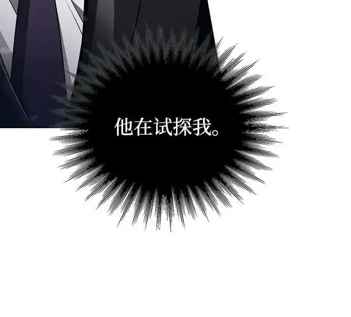 《天才猎人的清扫生活》第45话图106