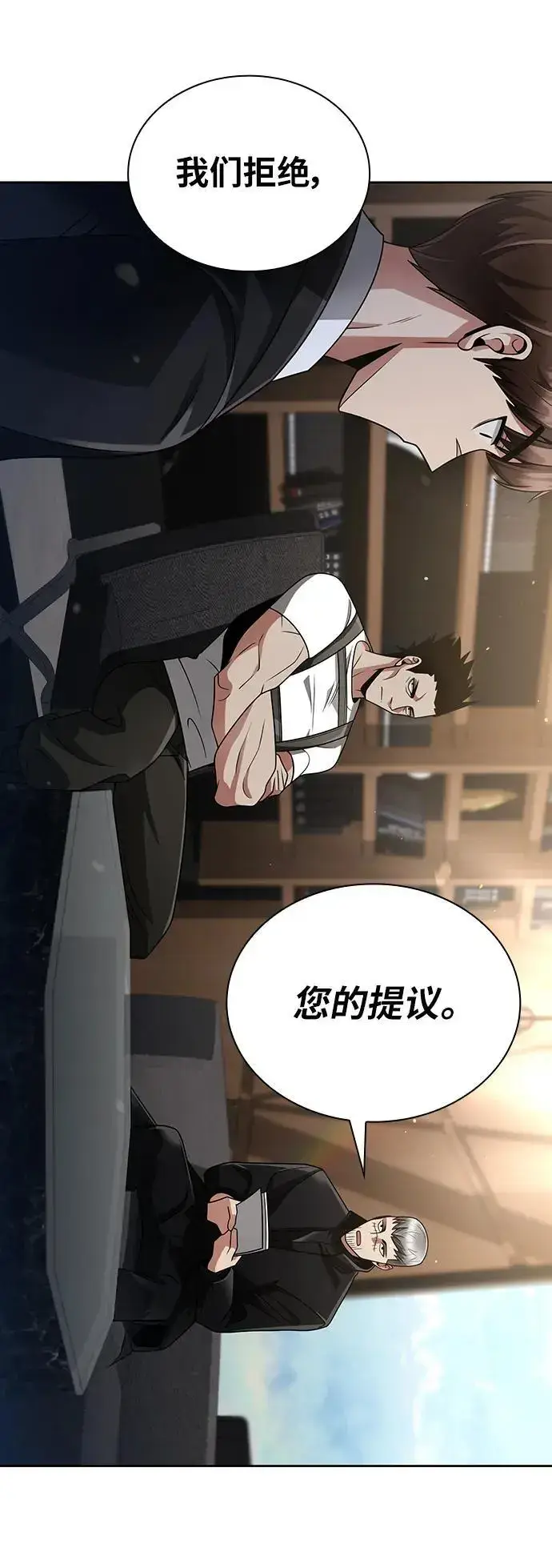 《天才猎人的清扫生活》第45话图115