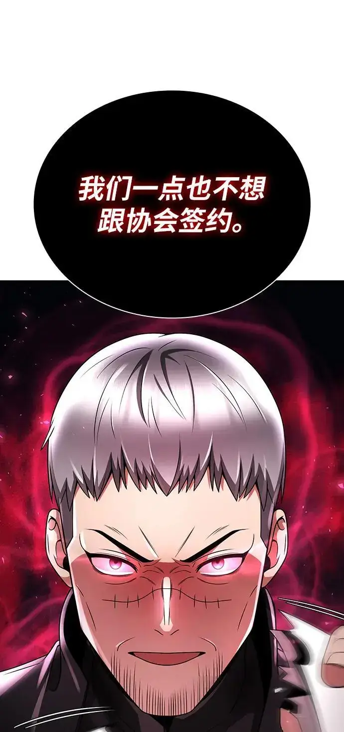 《天才猎人的清扫生活》第45话图116