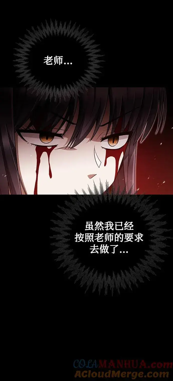《天才猎人的清扫生活》第45话图17