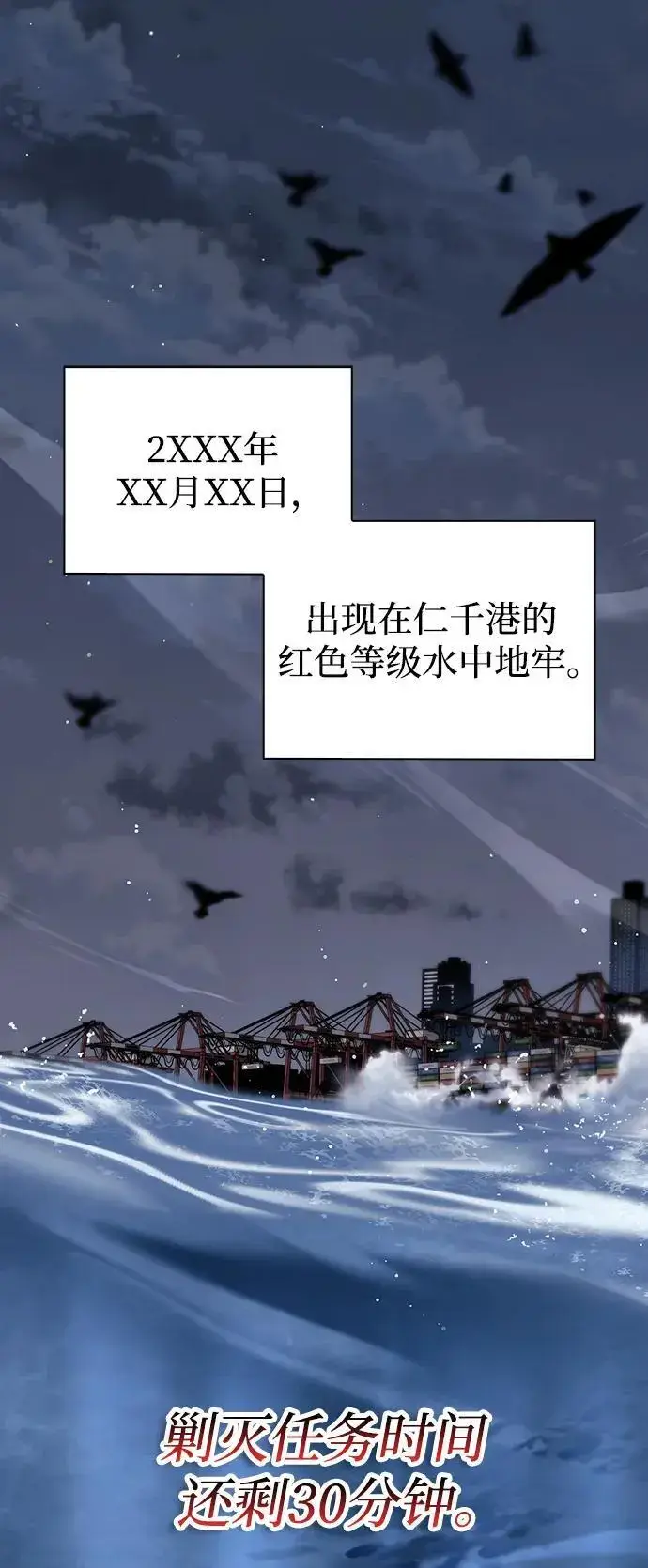 《天才猎人的清扫生活》第45话图2