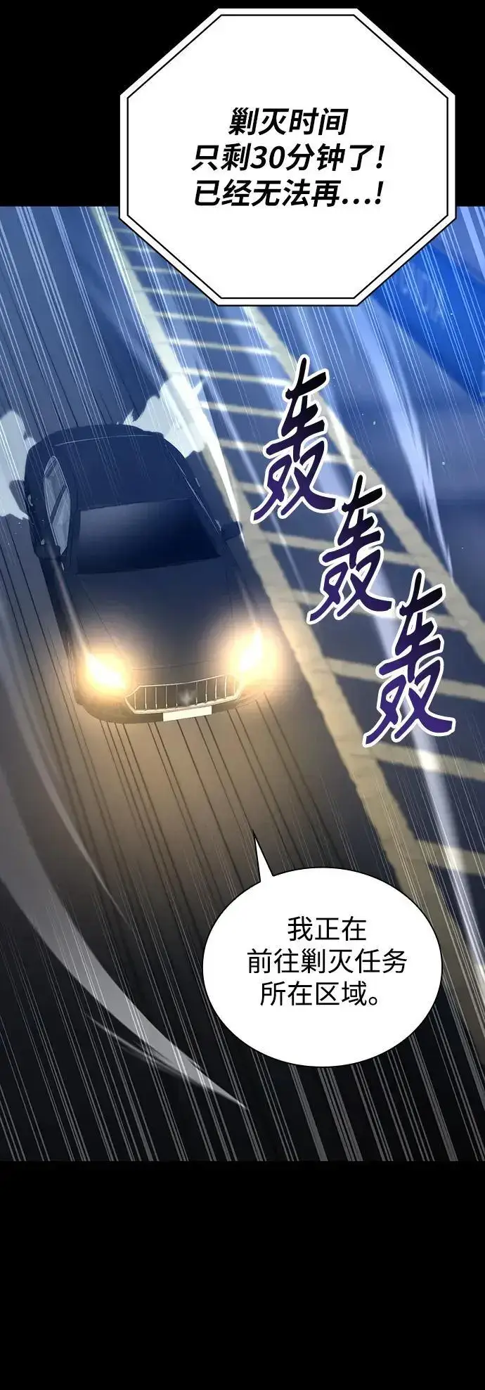 《天才猎人的清扫生活》第45话图23