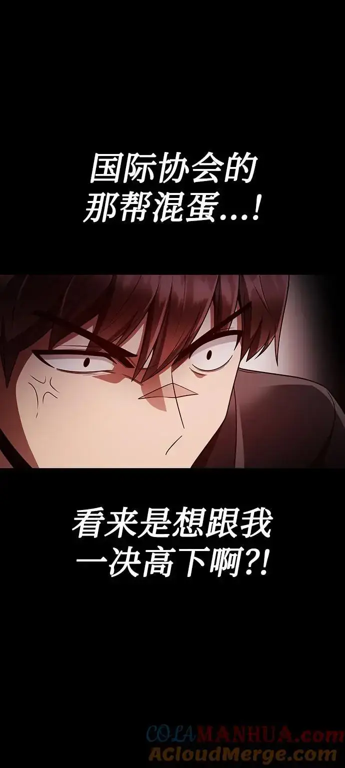 《天才猎人的清扫生活》第45话图25
