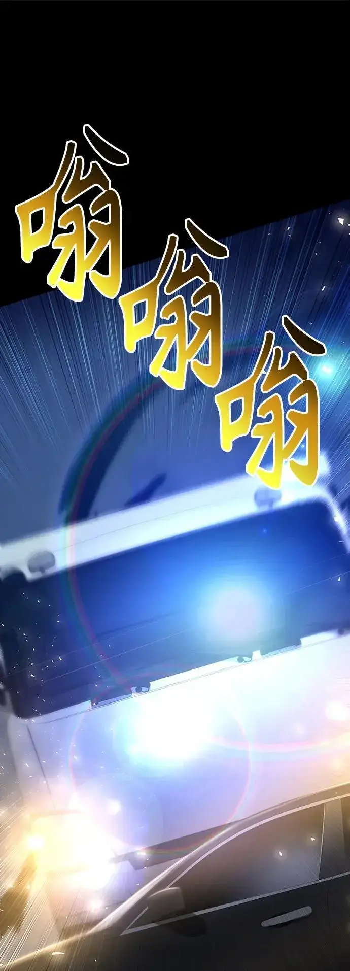 《天才猎人的清扫生活》第45话图26