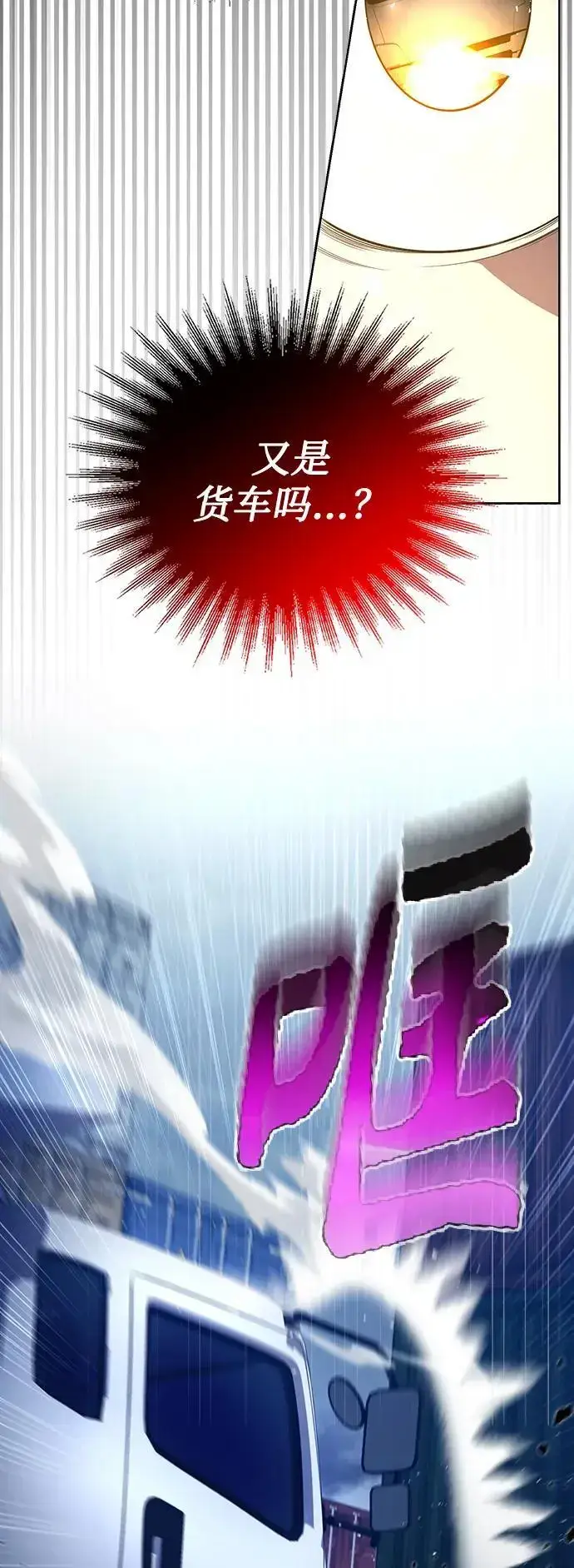 《天才猎人的清扫生活》第45话图28