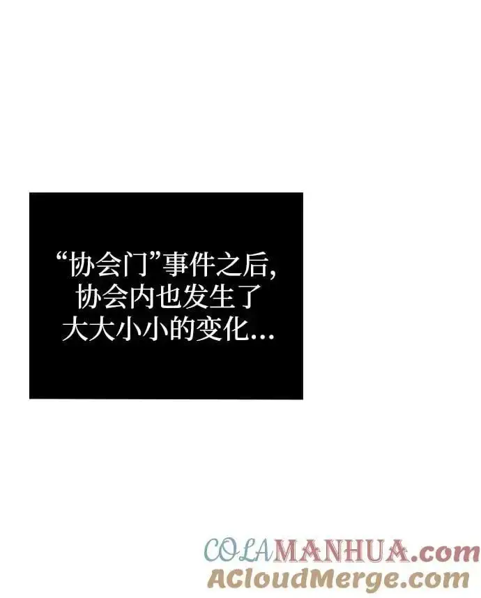 《天才猎人的清扫生活》第45话图41