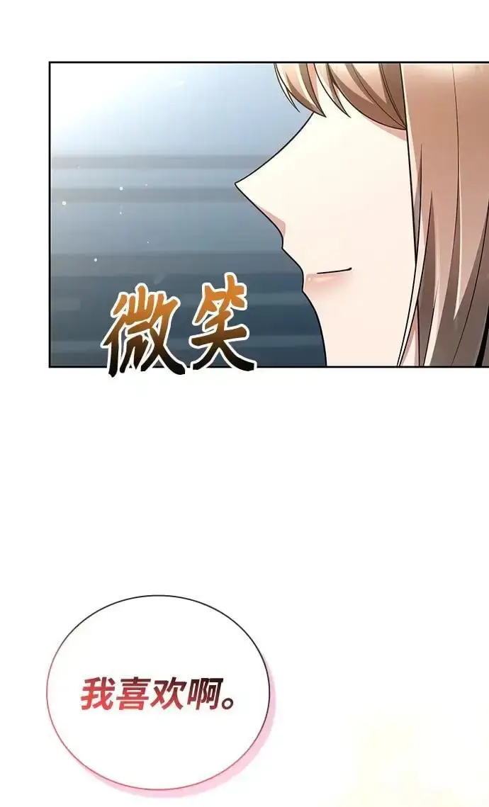 《天才猎人的清扫生活》第45话图88