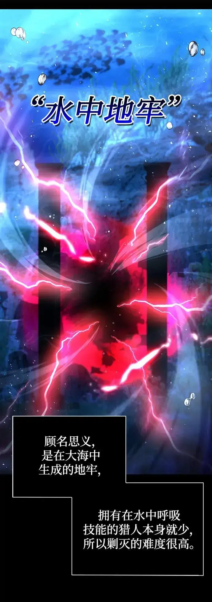 《天才猎人的清扫生活》第45话图95