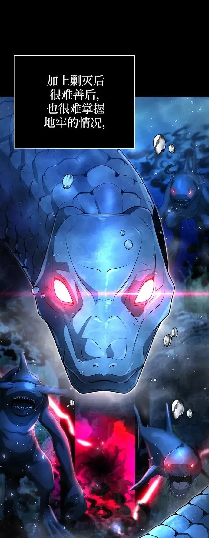 《天才猎人的清扫生活》第45话图96