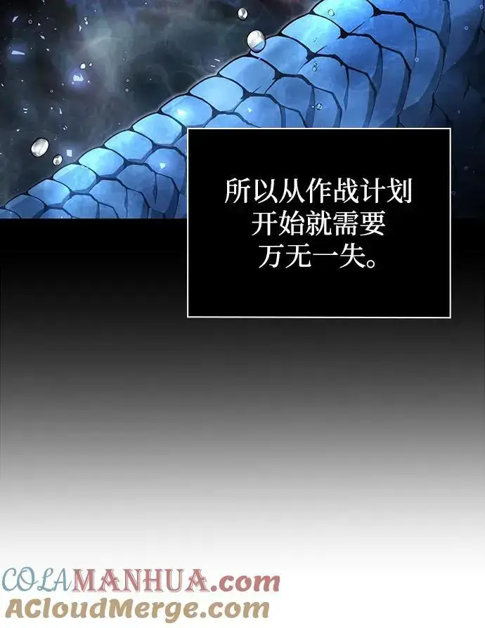 《天才猎人的清扫生活》第45话图97