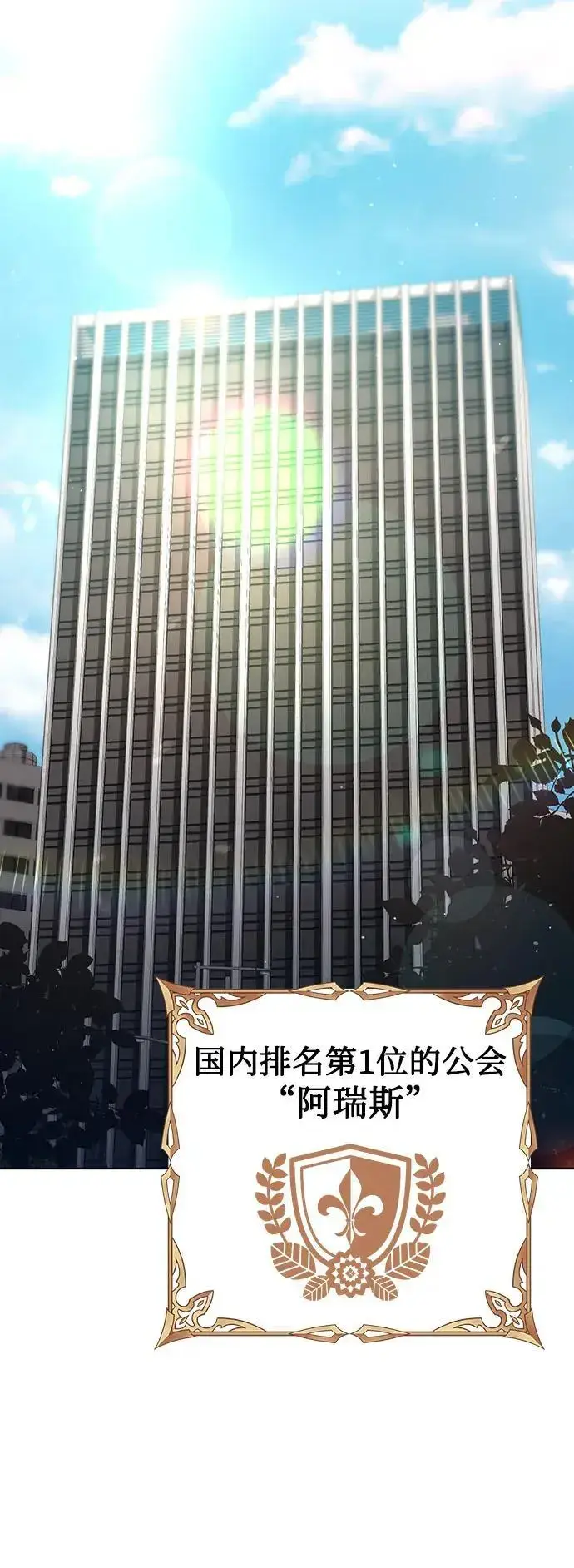 《天才猎人的清扫生活》第45话图99