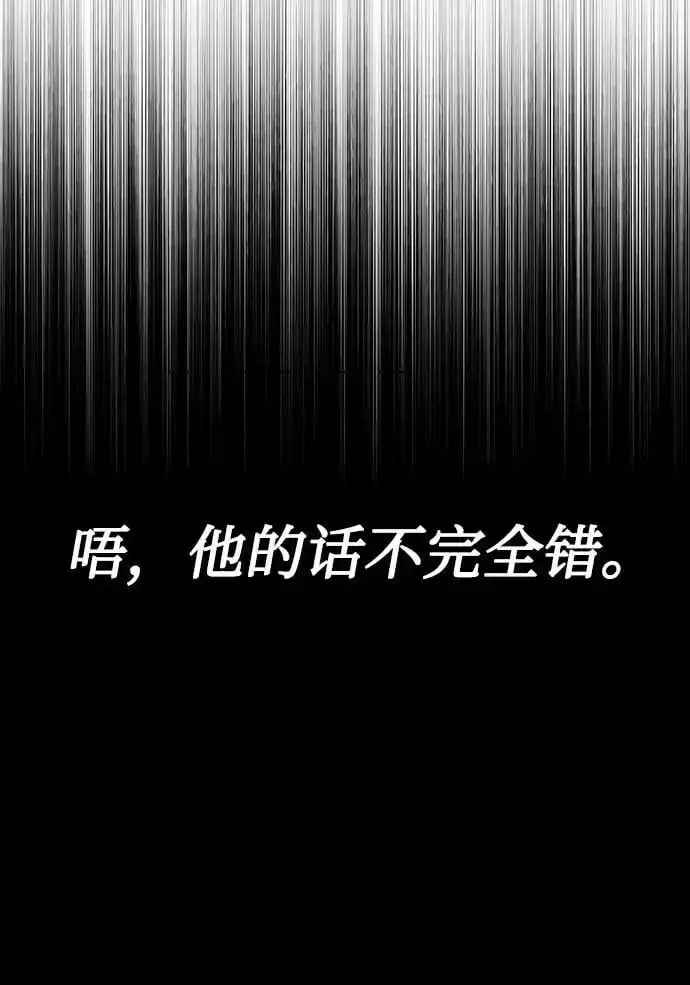 《天才猎人的清扫生活》第46话图12