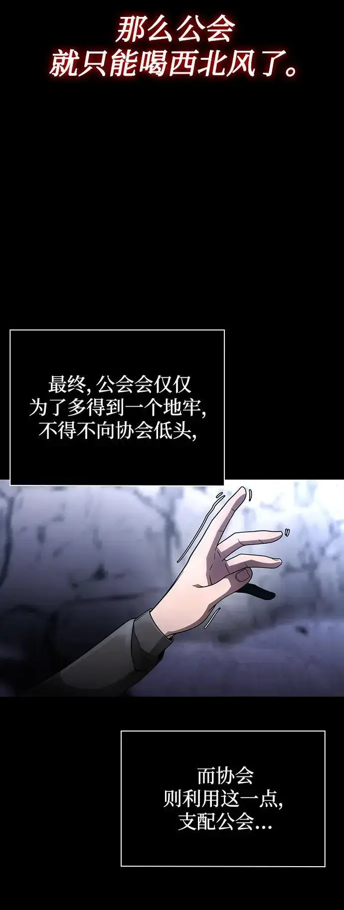 《天才猎人的清扫生活》第46话图17