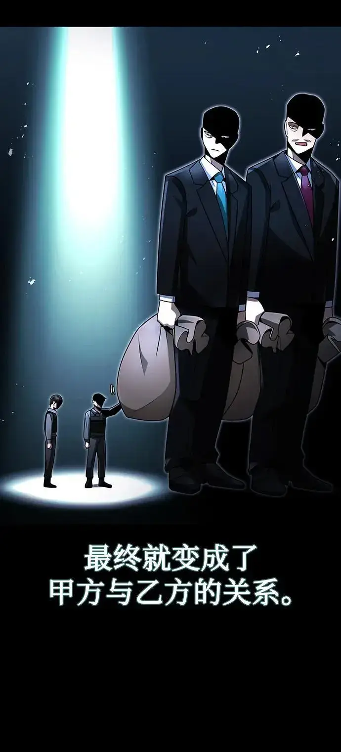 《天才猎人的清扫生活》第46话图18