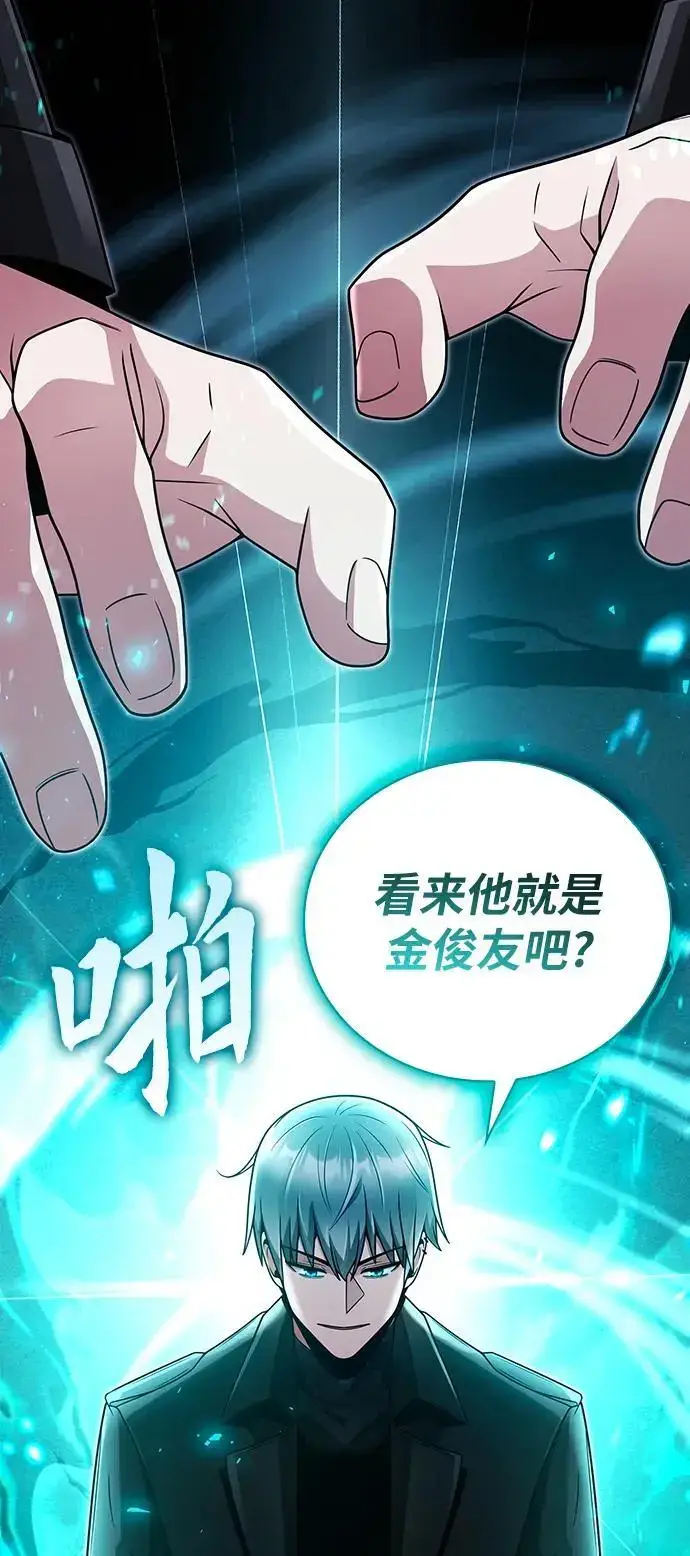 《天才猎人的清扫生活》第46话图26