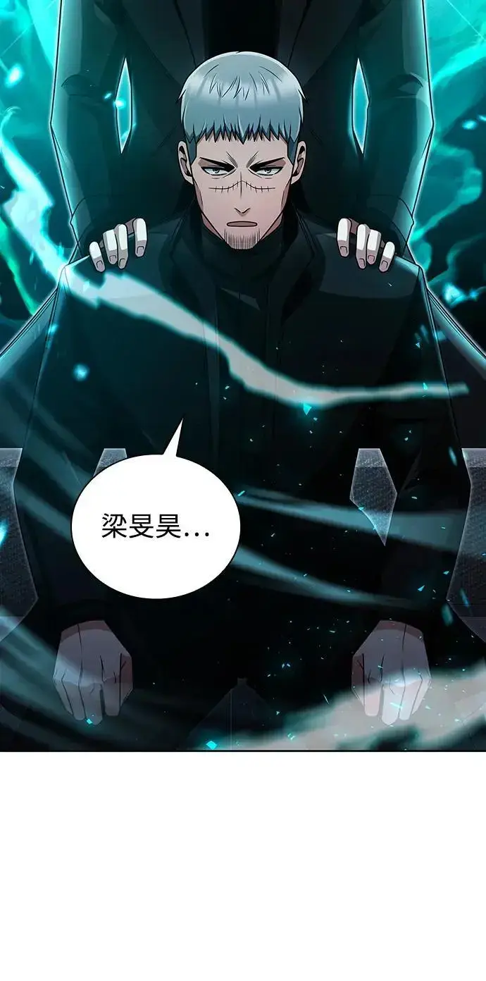 《天才猎人的清扫生活》第46话图27