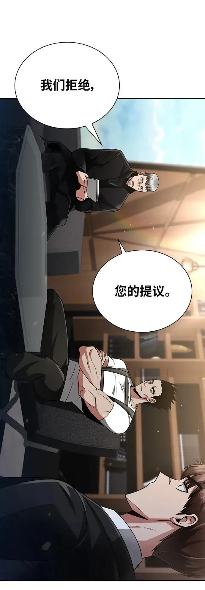 《天才猎人的清扫生活》第46话图3