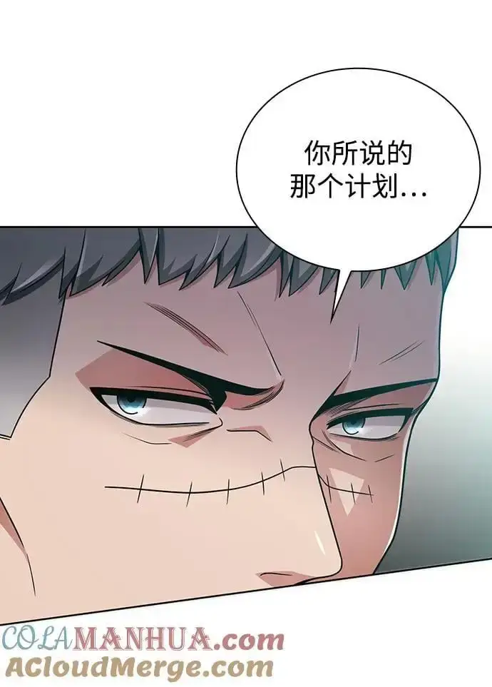 《天才猎人的清扫生活》第46话图34