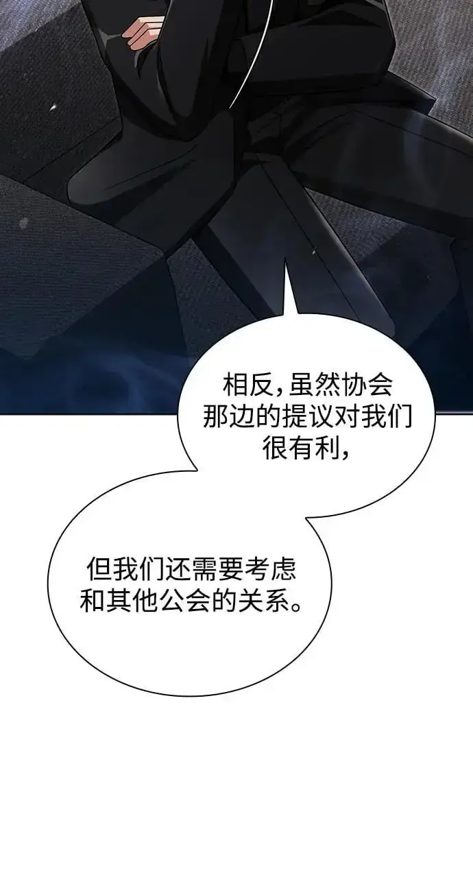 《天才猎人的清扫生活》第46话图42