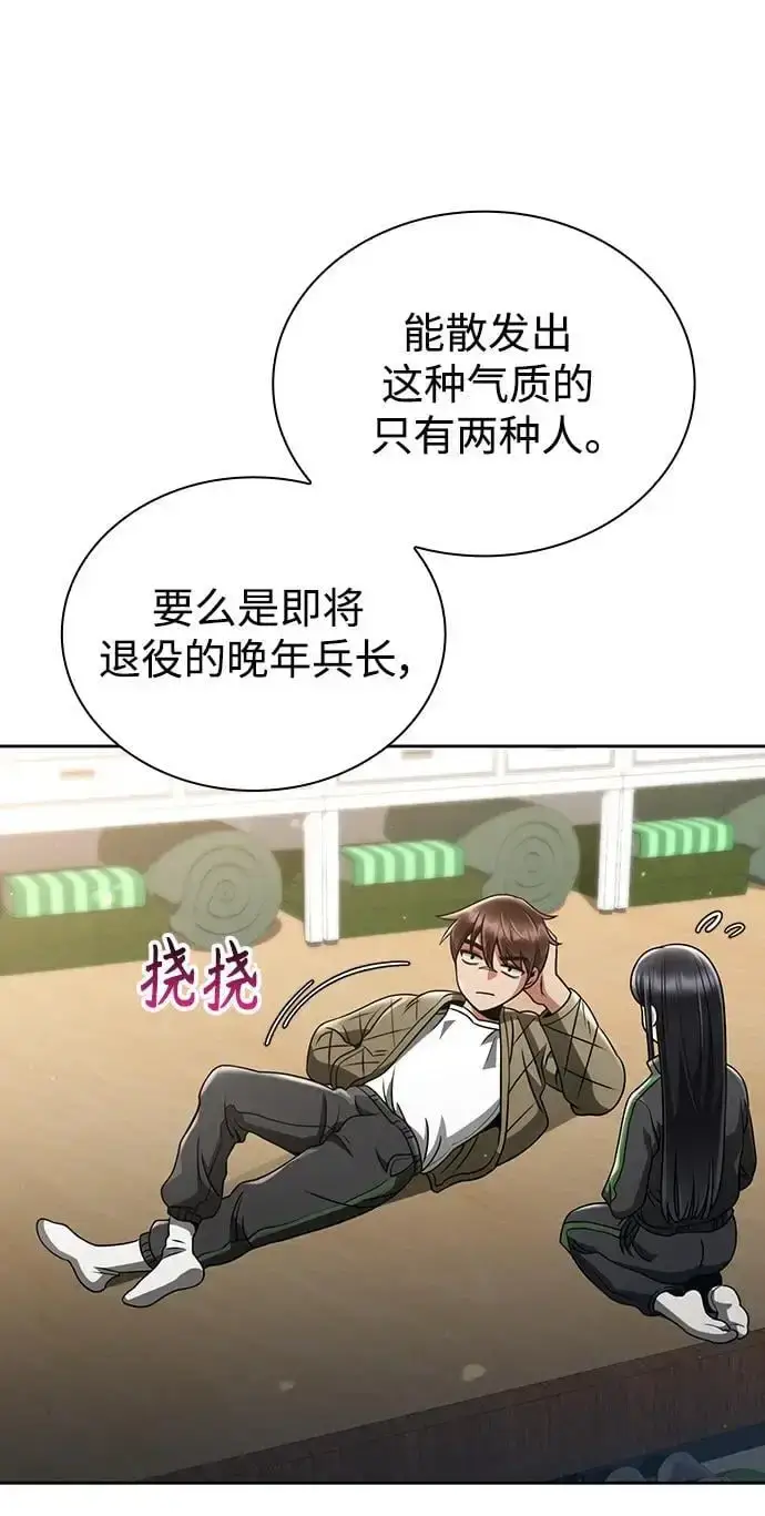 《天才猎人的清扫生活》第46话图47